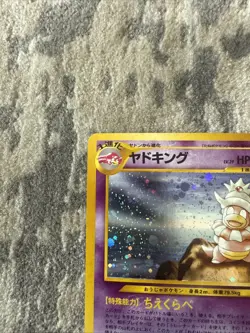 Slowking No.199 Neo Genesis Holo Rare 1996 Japanese Pokemon Card TCG - Image 2