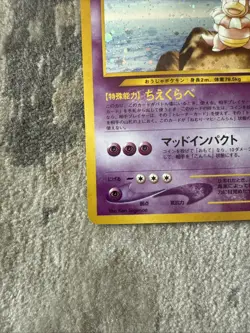 Slowking No.199 Neo Genesis Holo Rare 1996 Japanese Pokemon Card TCG - Image 5