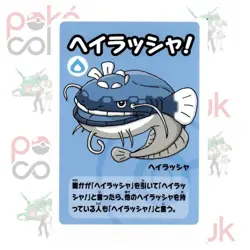 Old Maid Japanese Pokemon Center Blue Back 2023 Promo Playing Card - Dondozo - Image 1