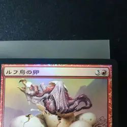MTG Foil Ruff Bird Egg Japan Edition Card Magic The Gathering - Image 3