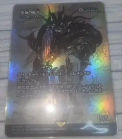 Magic The Gathering Old Things In Blooming Nyx Foil Card Used - Image 1