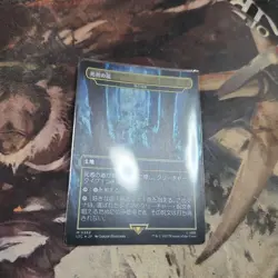 Magic The Gathering Road Of The Dead Cave Soul Foil LTC Japanese Card - Image 2