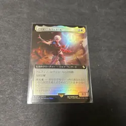 Alisaie Leveilleur Extension Foil Card Game MTG FF - Image 1