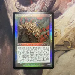MTG Tribal Golem Day Foil Rare Magic The Gathering Card - Image 1
