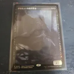 Daussy Walking In The Void Day Foil Promo Store Championship Game Card - Image 1