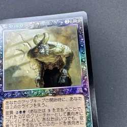 Onslaught Grinning Demon Foil Japanese Card Collectible Gaming Card - Image 3