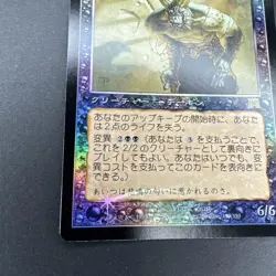 Onslaught Grinning Demon Foil Japanese Card Collectible Gaming Card - Image 4
