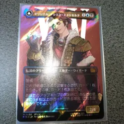 Magic The Gathering Surge Foil Japan Edition Playing Card - Image 1