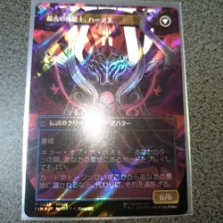 Magic The Gathering Surge Foil Japan Edition Playing Card - Image 2
