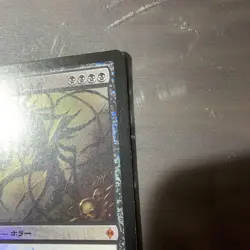 MTG Phyrexia S Erasure Japan Edition Foil First Edition NPH - Image 4