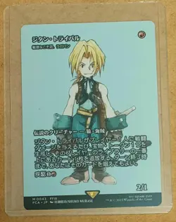 MTG FF Inheritance History Zitan Tribal Ragaban Japan Foil Used - Image 1