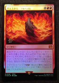 MTG Nibelheim Aflame Foil Pre-Release Promo Japan Edition Rare - Image 1