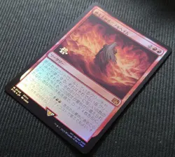 MTG Nibelheim Aflame Foil Pre-Release Promo Japan Edition Rare - Image 2
