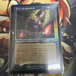 Liliana Of The Veil Old Frame Foil Japanese Magic Gathering MTG - Image 1