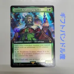 Seymour Butler Toimeru MTG Japan Foil Extended Edition Used - Image 1