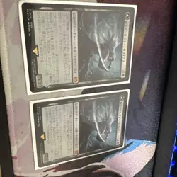 Sephiroth Soldier Of Mastery MTG Foil Card Used Game Collectible - Image 1