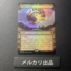 Fomori's Treasures Foil English MTG Card Showcase New - Image 1