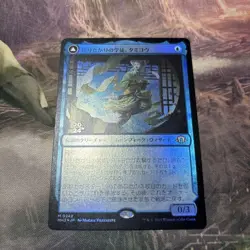 MTG Modern Horizon 3 Tamiyou Student Pre-Release Foil Japanese Rare Unused - Image 1