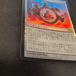 MTG Hyperdimensional Lens MRD Japan Foil Card Magic The Gathering Used - Image 3