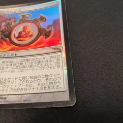 MTG Hyperdimensional Lens MRD Japan Foil Card Magic The Gathering Used - Image 4