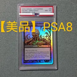 Unhinged MTG Necro-Impotence Foil PSA 8 Collectible Card Used - Image 1