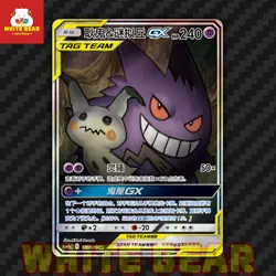 PTCG Pokemon Card Sun&Moon Gengar&Mimikyu GX SR Holo CSM2bC-163 Chinese - Image 1
