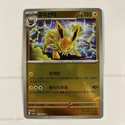 Pokemon Card Jolteon R Master ball 135/165 sv2a Pokemon card 151 Japanese holo - Image 1