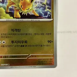Pokemon Card Jolteon R Master ball 135/165 sv2a Pokemon card 151 Japanese holo - Image 3