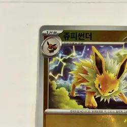 Pokemon Card Jolteon R Master ball 135/165 sv2a Pokemon card 151 Japanese holo - Image 5