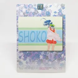 79 PUZZLE Guardian Angel Getten Mamotte Shugogetten CARDDASS MASTERS CARD JAPAN - Image 1