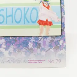 79 PUZZLE Guardian Angel Getten Mamotte Shugogetten CARDDASS MASTERS CARD JAPAN - Image 5