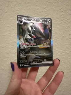 N's Zoroark ex SAR 127/100 sv9 Battle Partners Pokemon Card Game Japanese NW - Image 2