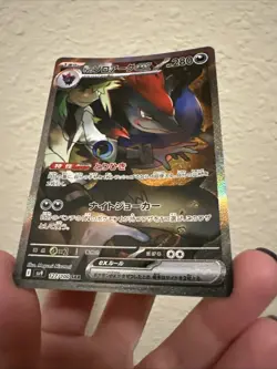 N's Zoroark ex SAR 127/100 sv9 Battle Partners Pokemon Card Game Japanese NW - Image 4
