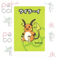 Old Maid Japanese Pokemon Center Red Back 2019 Promo Playing Card - Raichu - Image 1