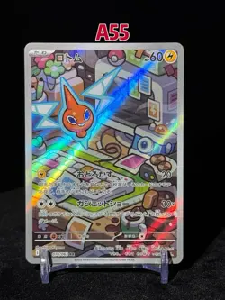 Rotom AR 074/063 Hot Wind Arena SV9a Pokemon Card Japanese - Image 1