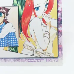 72 PUZZLE Guardian Angel Getten Mamotte Shugogetten CARDDASS MASTERS CARD JAPAN - Image 5