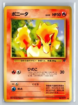 Ponyta Team Rocket Series No. 077 - Japanese Pocket Monsters Pokemon Card - NM - Image 1