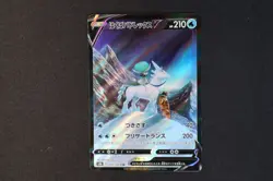 Ice Rider Calyrex V Japanese 220/184 Holo Pokemon Card s8b VMAX Climax NEAR MINT - Image 1