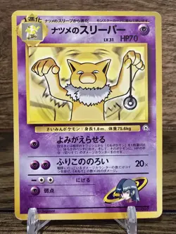 Sabrina's Hypno No. 097 Pokemon Card TCG Gym Challenge Japanese 1999 MP Vintage - Image 1
