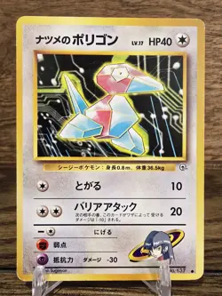 Sabrina's Porygon No. 137 Gym Challenge Japanese Pokemon Card TCG Vintage MP - Image 1