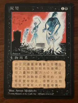 1 x MTG Chinese FBB Animate Dead + Free Bonus Cards Included! Beta Alternative - Image 1