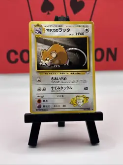 Lt. Surge's Raticate No.020 Gym Heroes WOTC Japanese Pokemon TCG Regular 1999 HP - Image 2
