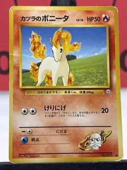 Blaine's Ponyta No.077 Gym Challenge Common Japanese 1999 WOTC Pokemon TCG MP - Image 3