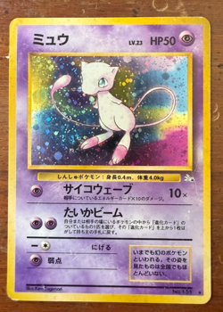 Pokemon Mew Holo Rare Swirl #151 Japanese Fossil MP - Image 1