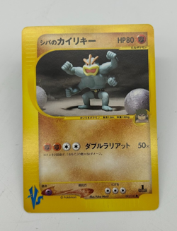 Bruno's Machamp Japanese Pokemon Card VS Series 1st ED 2001 - 081/141 NM - Image 1