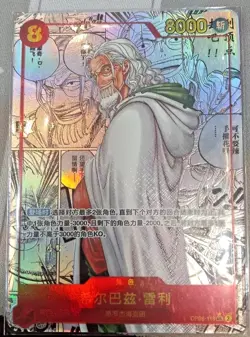 One Piece TCG Card Game Chinese Silvers Rayleigh OP08-118 Manga Alt Art NM Sec ！ - Image 2