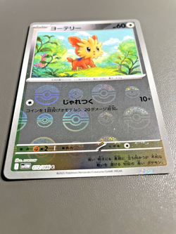 Lillipup Pokeball 072/086 White Flare Japanese Pokemon Card TCG - Image 2
