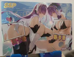 Scathach & Skati SSP Card Goddess Story Peach Party Waifu Anime Couple SSP-12 - Image 3