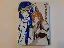 Kurisu Steins;Gate Goddess Story ZR-019 Anime Girl Waifu Card - Image 1