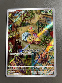 Bramblin AR 072/071 SV2P Snow Hazard Near Mint Codition Japanese Pokemon Card - Image 1